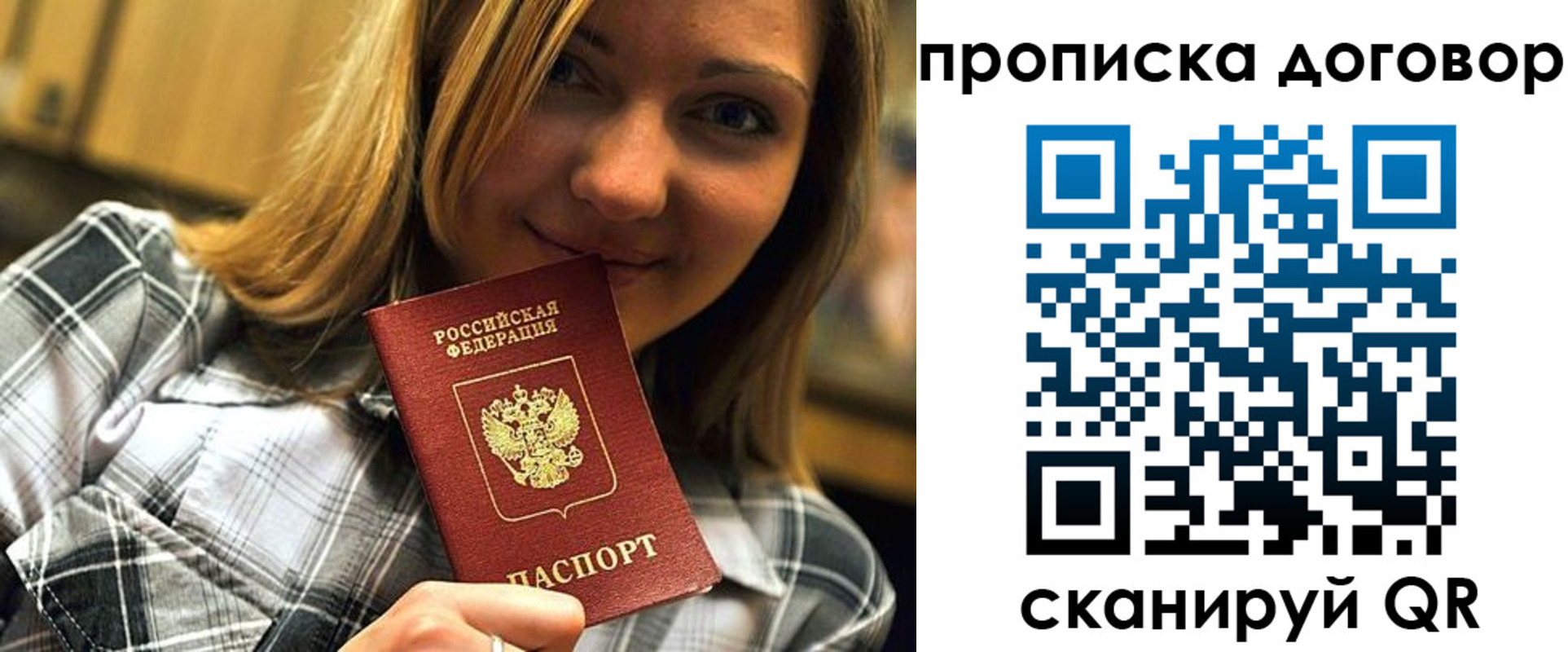 прописка гарантия в Новоаннинском
