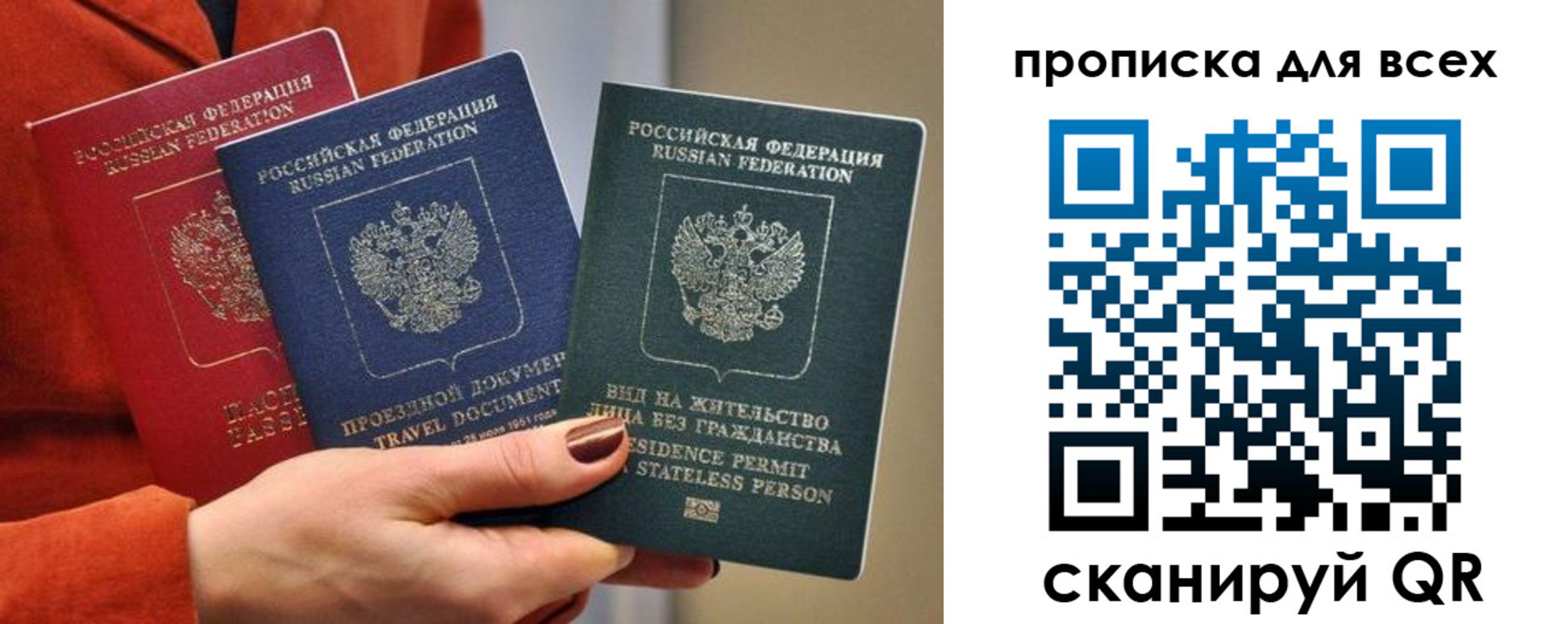 временная регистрация для школы в Новоаннинском