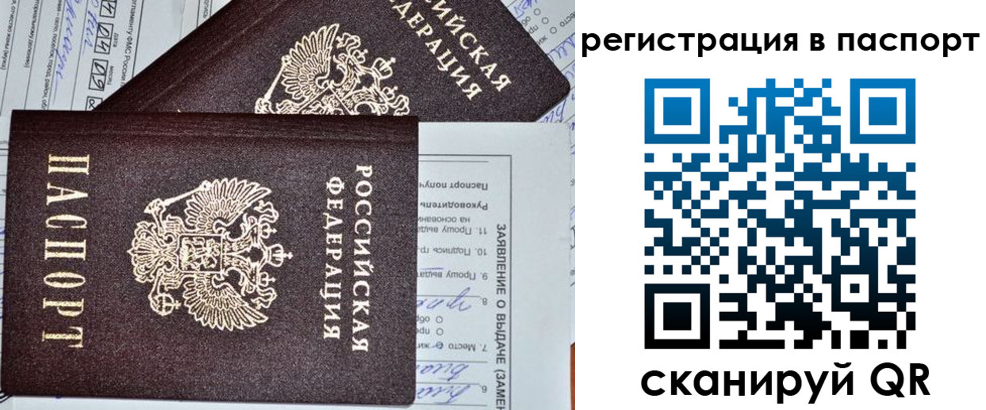 прописка законно в Новоаннинском