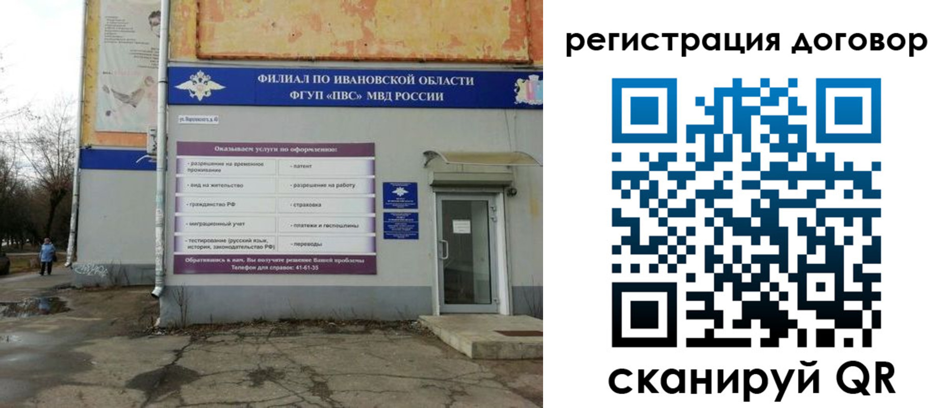 прописка паспорт в Новоаннинском