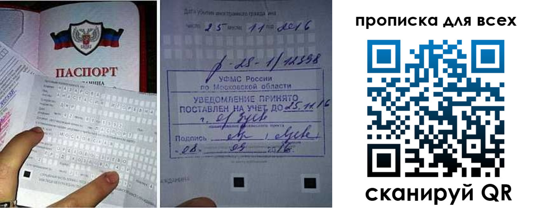 временная регистрация в квартире в Новоаннинском
