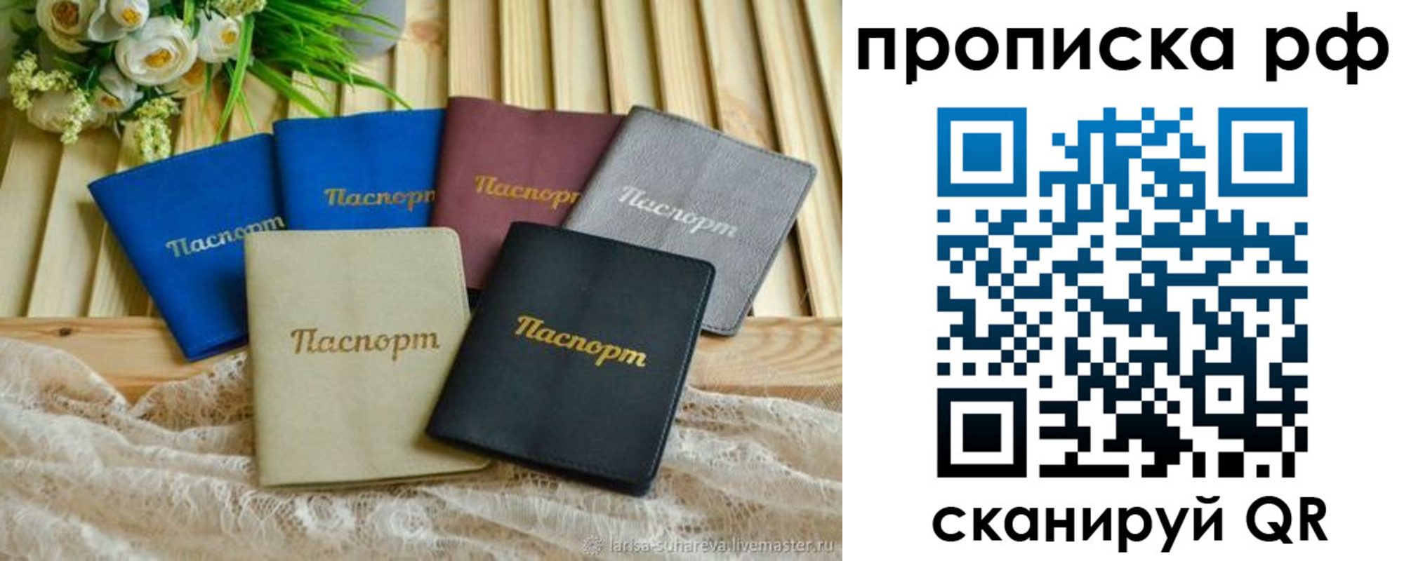 прописка для военкомата в Новоаннинском