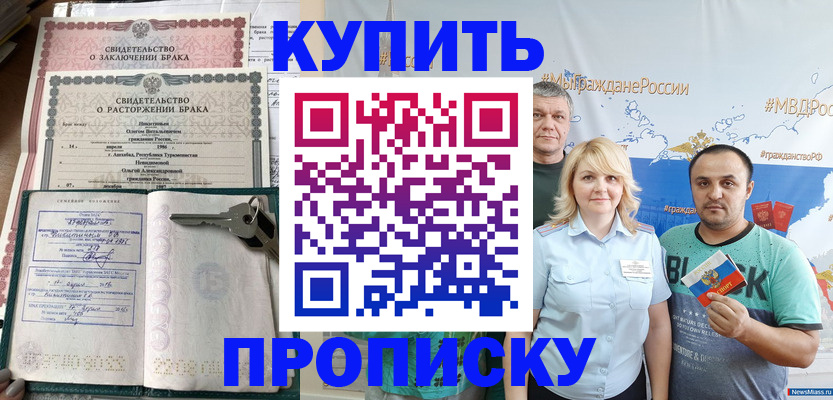 пропишу в квартире в Новоаннинском