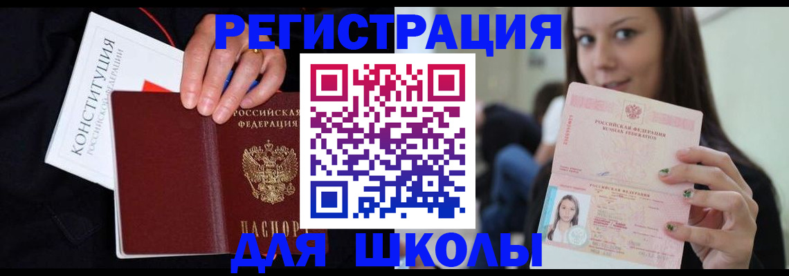прописка регистрация в Новоаннинском