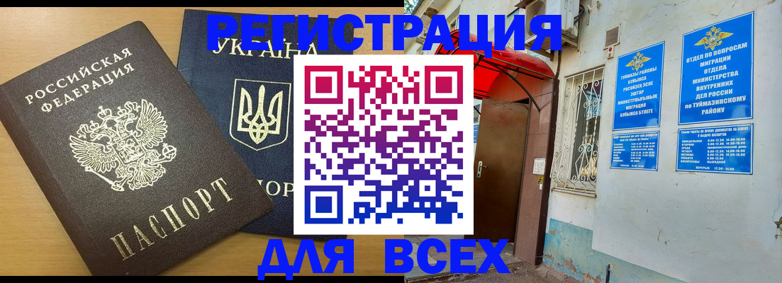 прописка для кредита в Новоаннинском