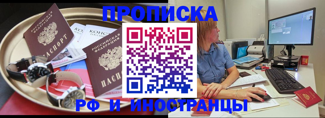 временная регистрация госуслуги в Новоаннинском